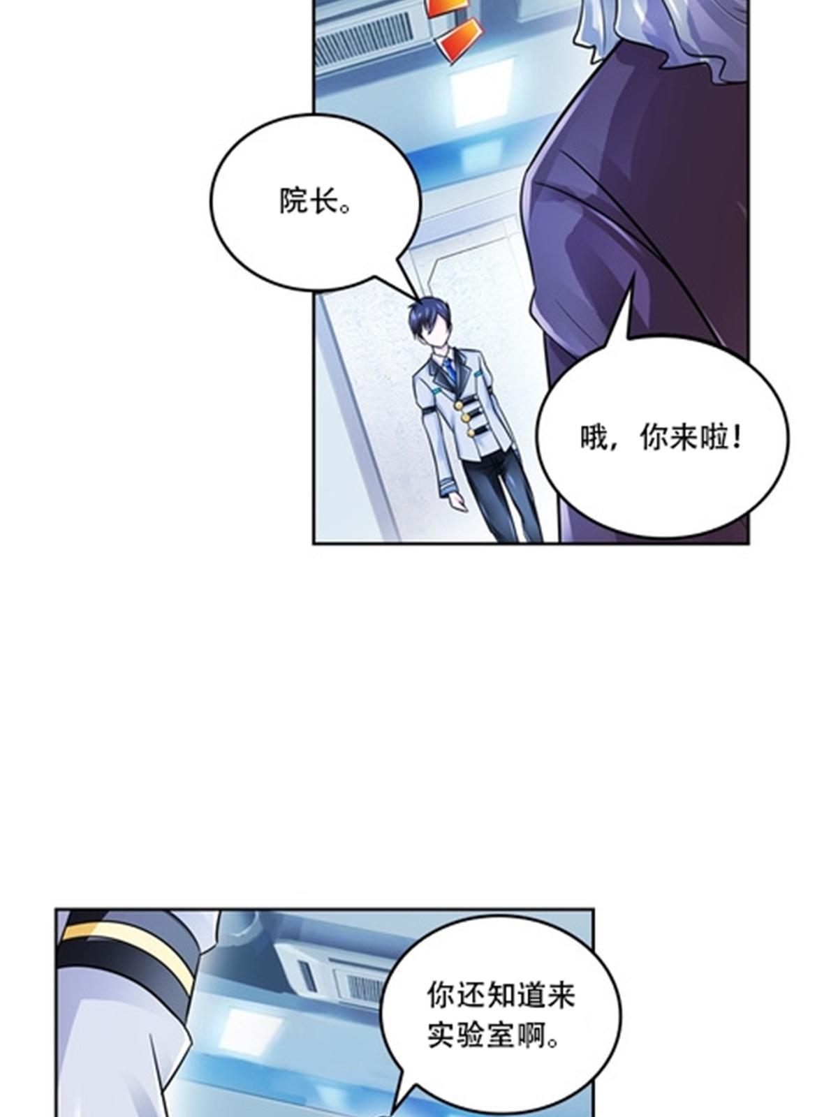65 嬉命师(1/2)-第66话
