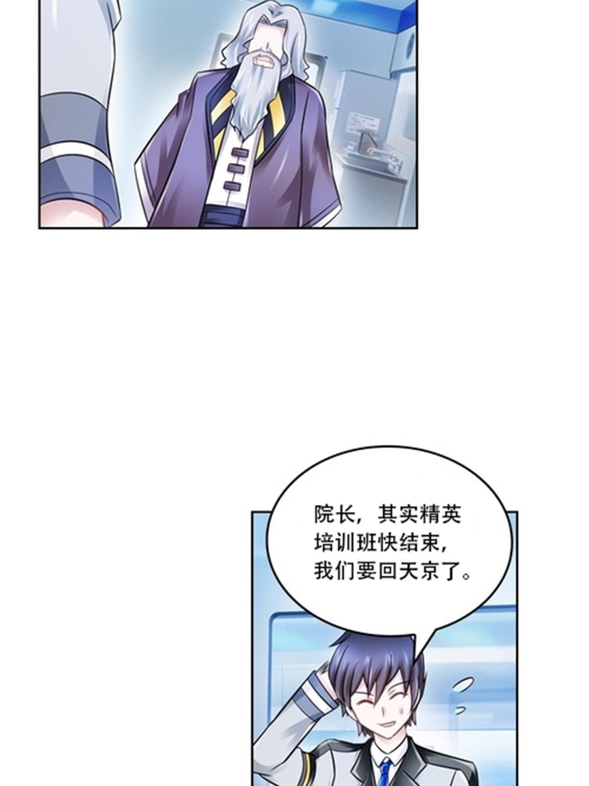 65 嬉命师(1/2)-第66话