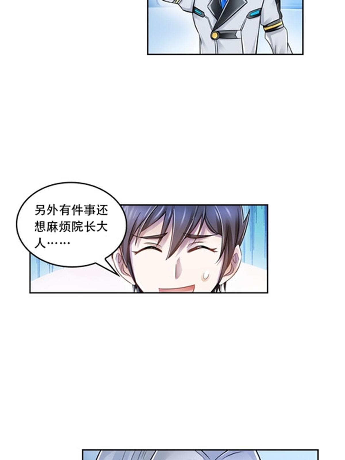65 嬉命师(1/2)-第66话