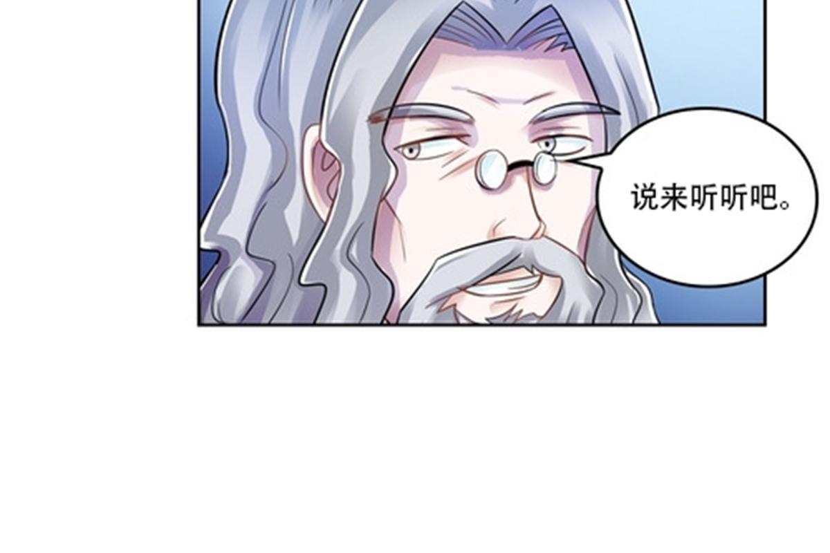 65 嬉命师(1/2)-第66话