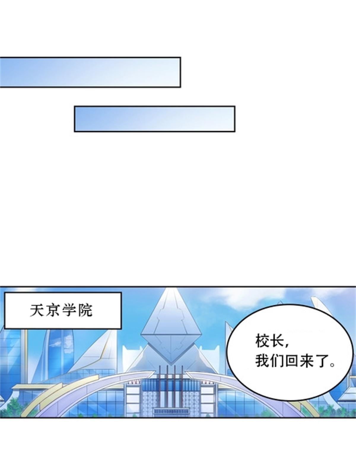 65 嬉命师(1/2)-第66话