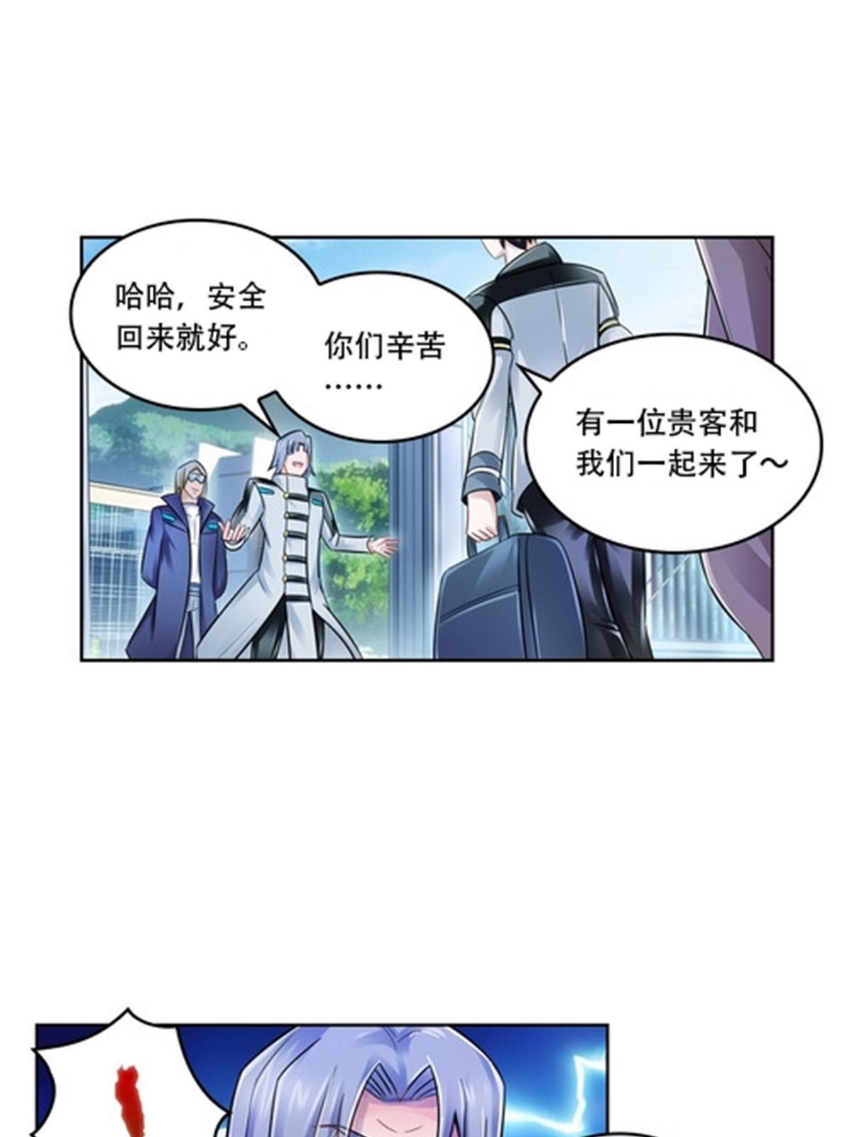 65 嬉命师(1/2)-第66话