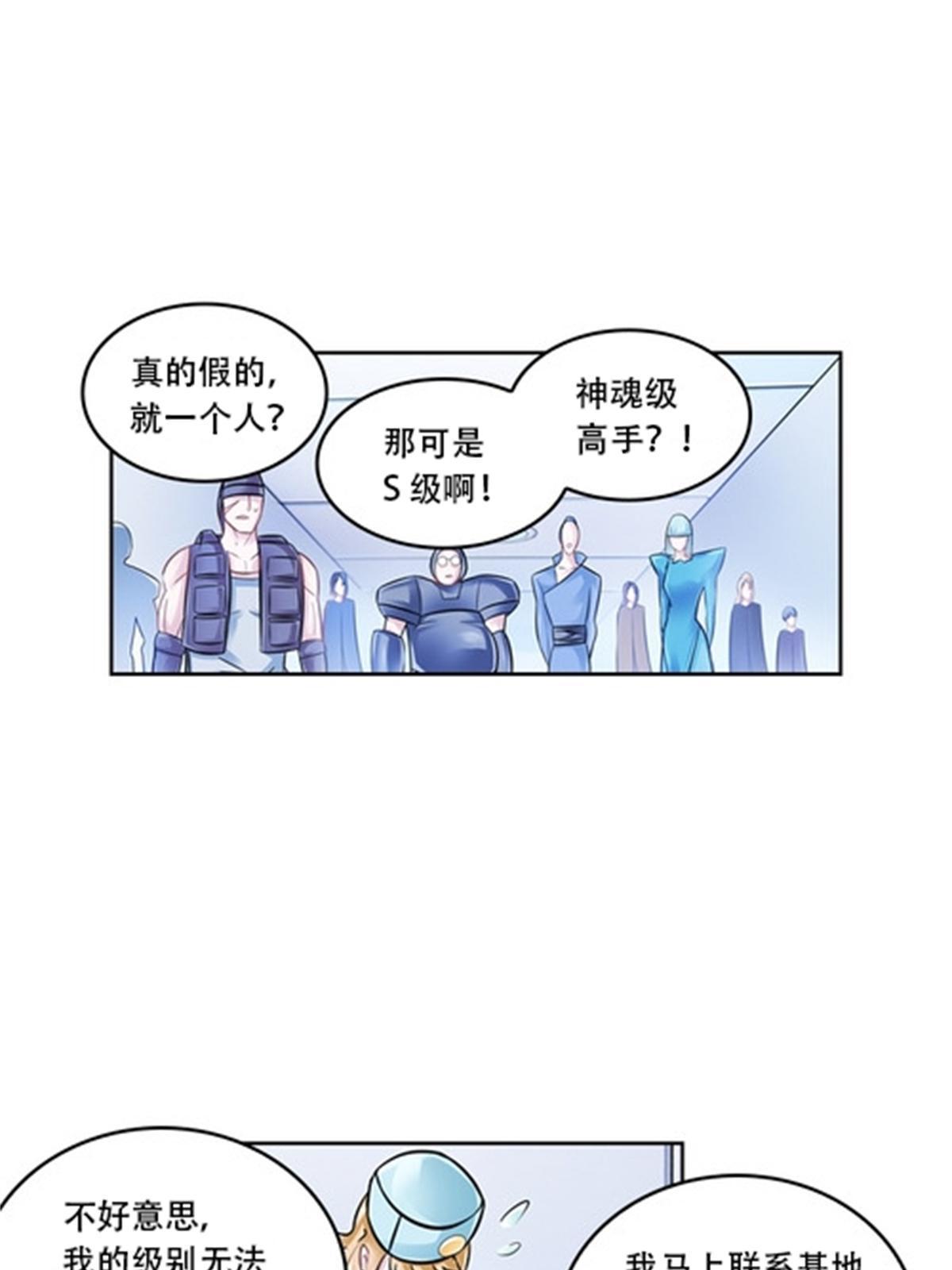 65 嬉命师(1/2)-第66话
