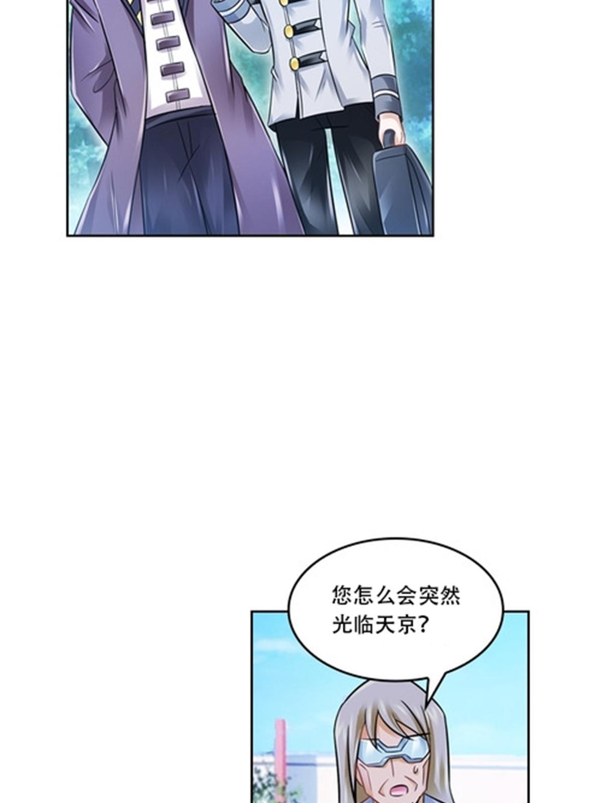 65 嬉命师(1/2)-第66话