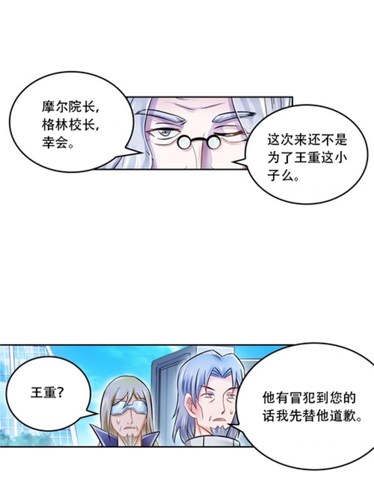 65 嬉命师(1/2)-第66话