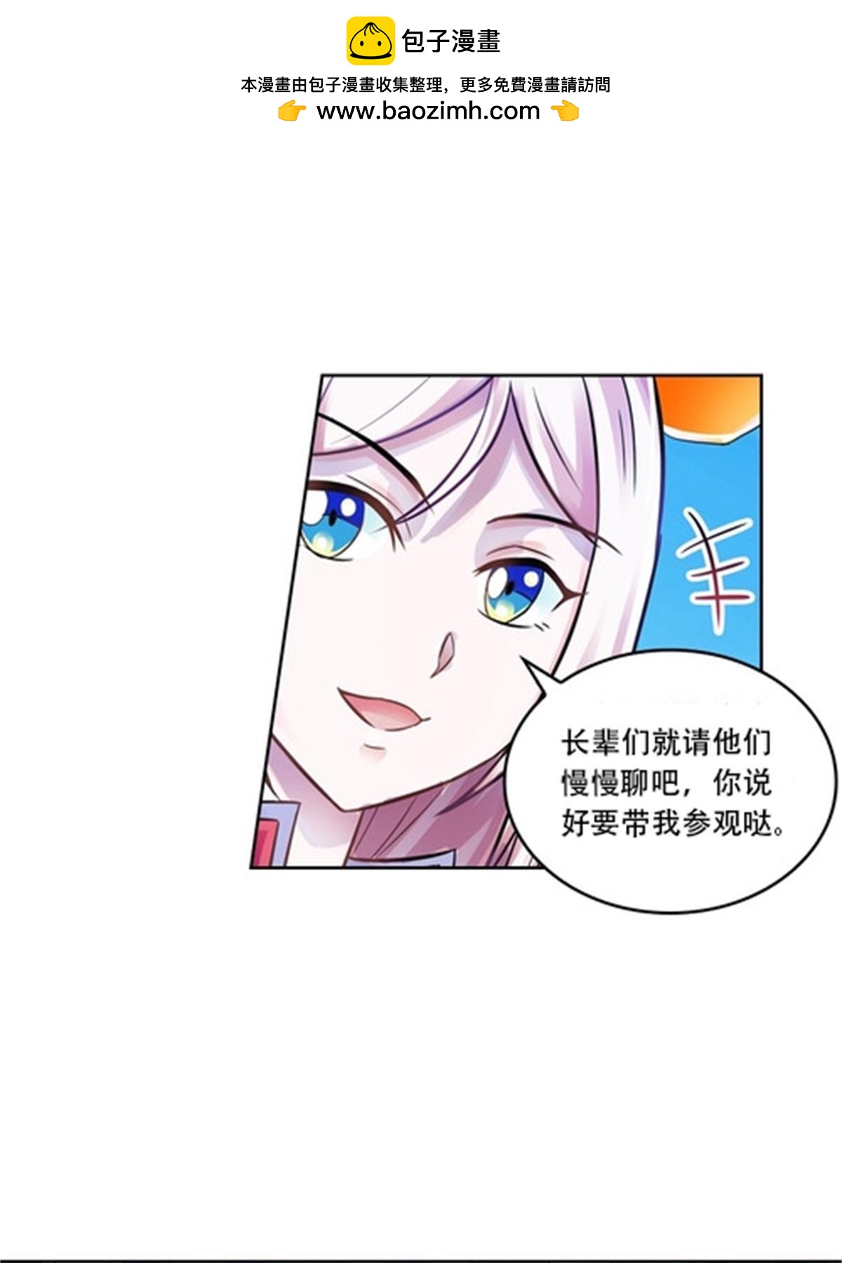 65 嬉命师(1/2)-第66话