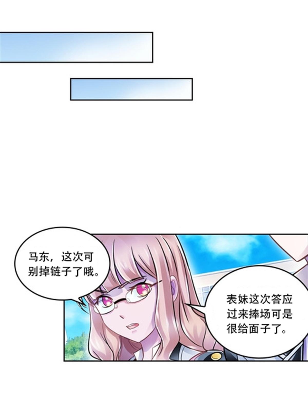 65 嬉命师(1/2)-第66话