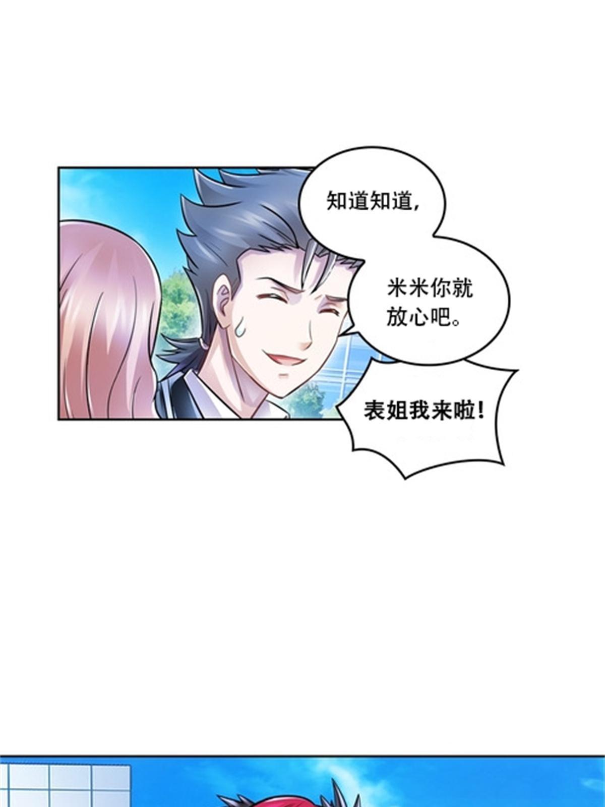 65 嬉命师(1/2)-第66话