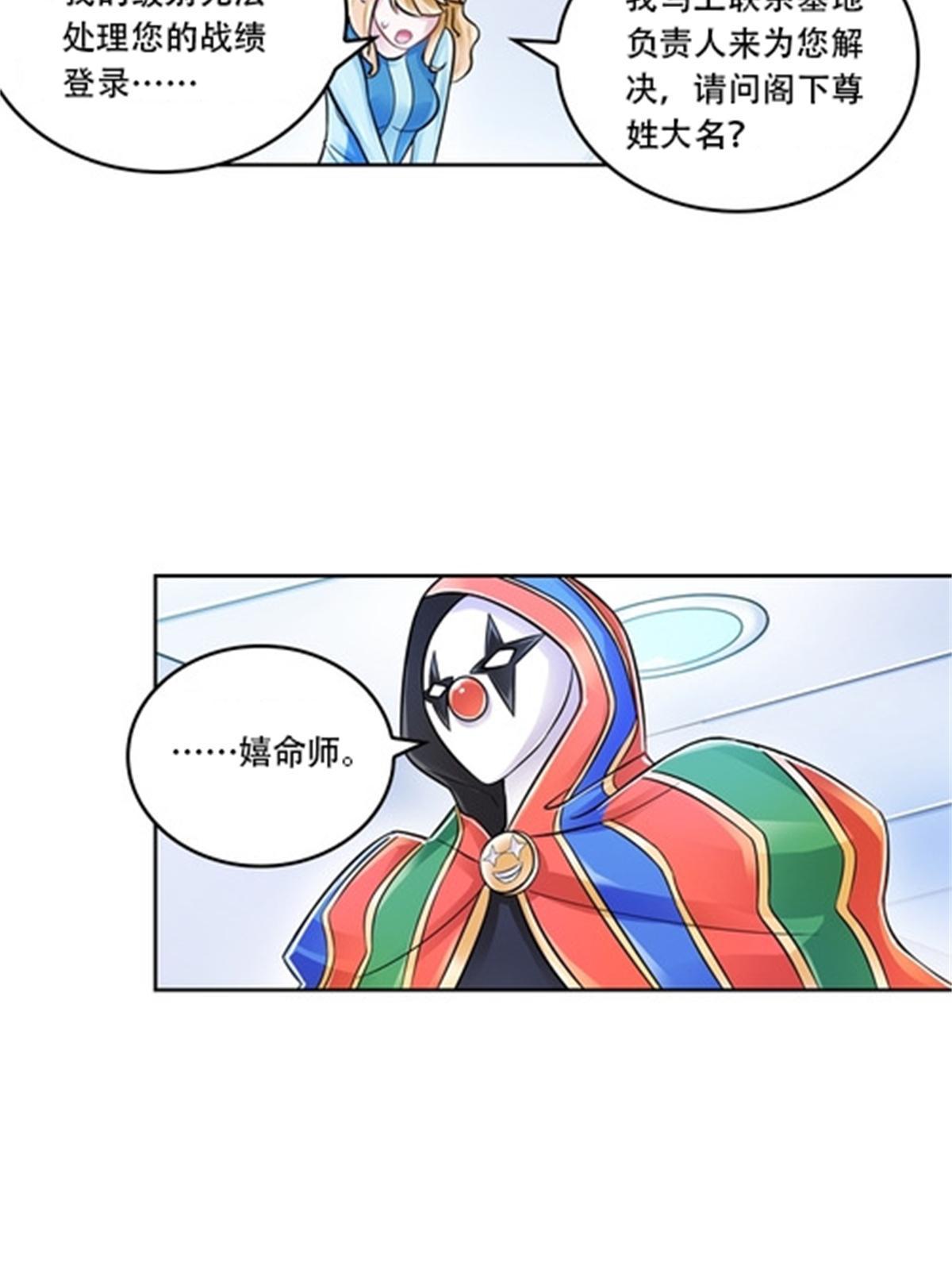 65 嬉命师(1/2)-第66话