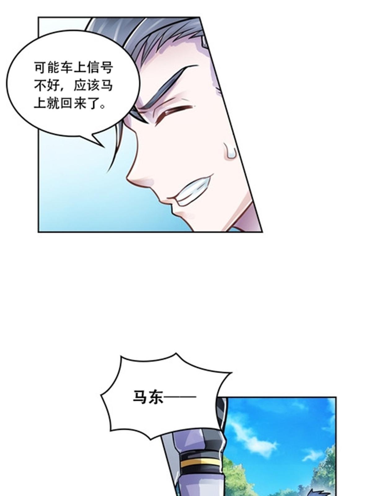 65 嬉命师(1/2)-第66话