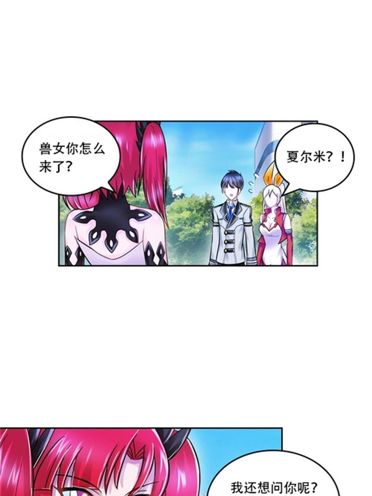 65 嬉命师(1/2)-第66话