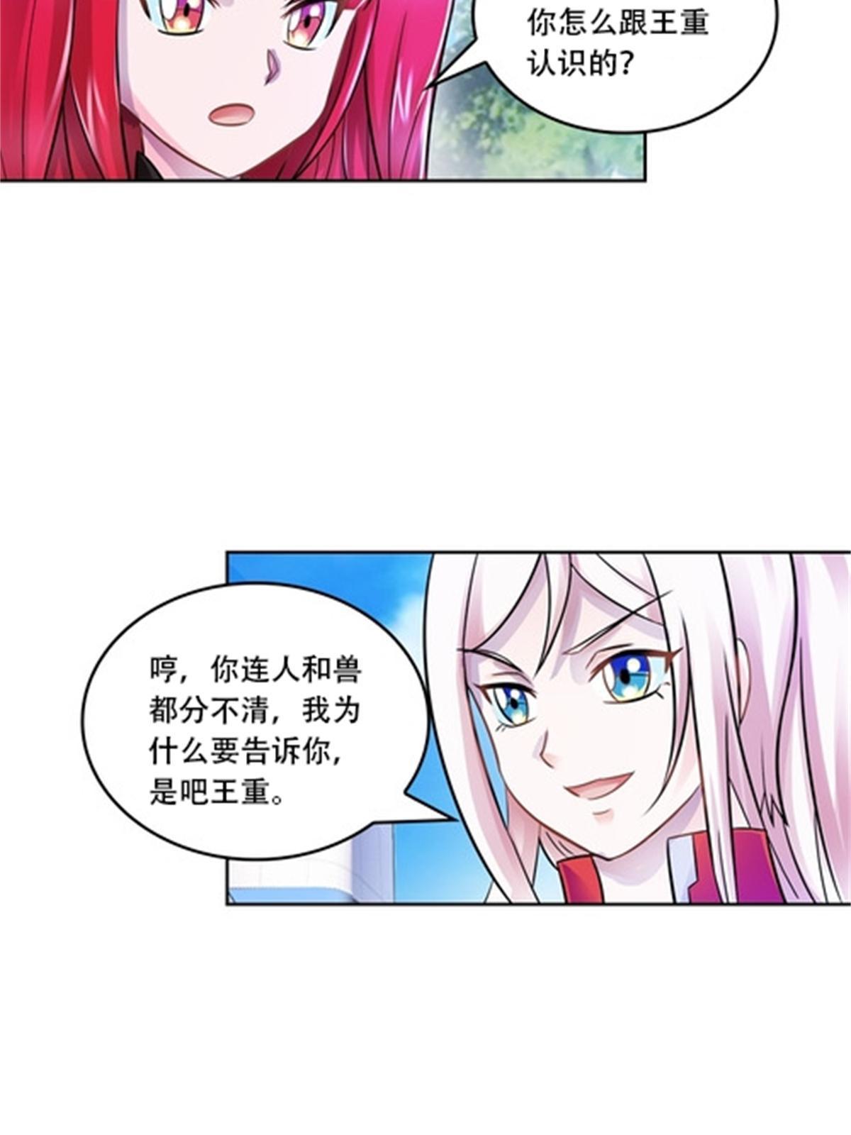 65 嬉命师(1/2)-第66话