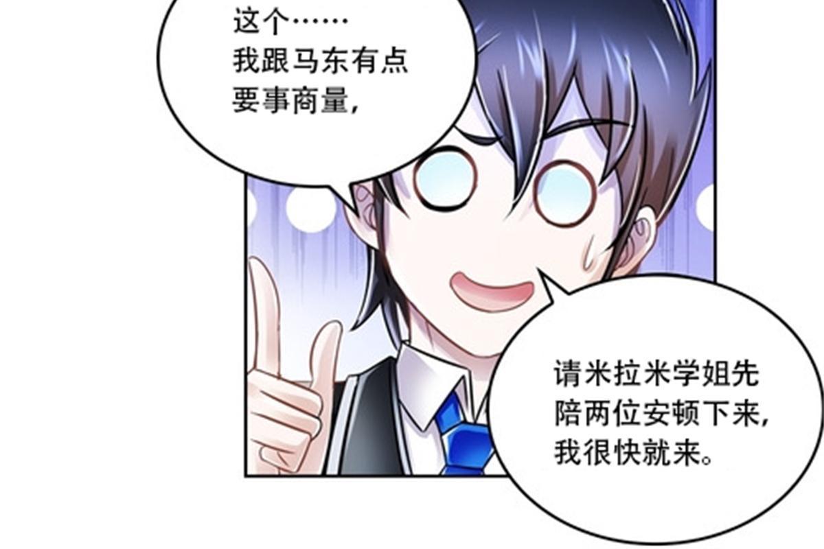 65 嬉命师(1/2)-第66话