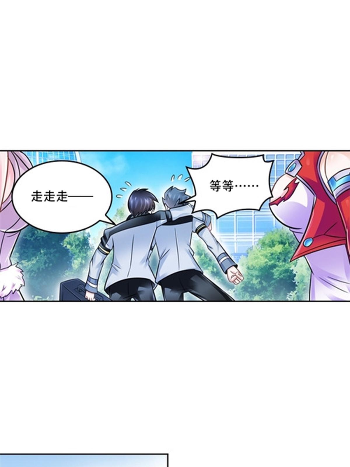 65 嬉命师(1/2)-第66话
