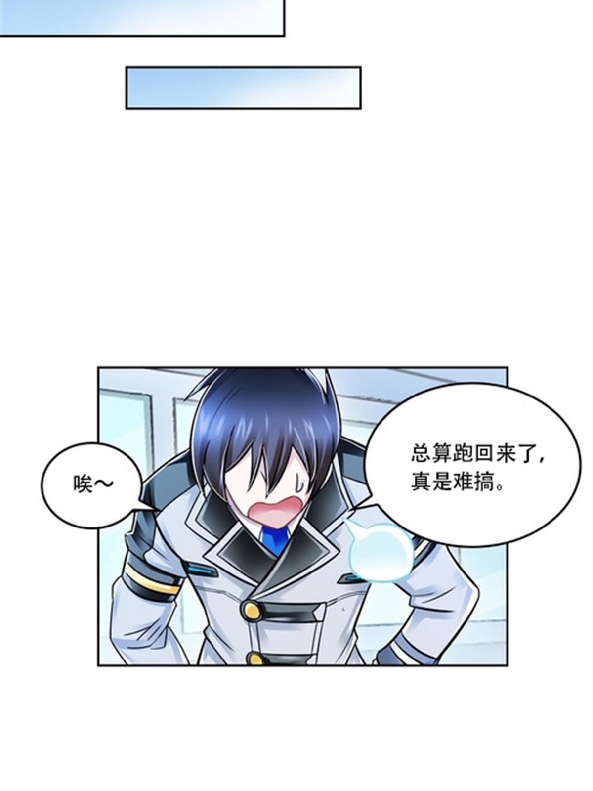 65 嬉命师(1/2)-第66话
