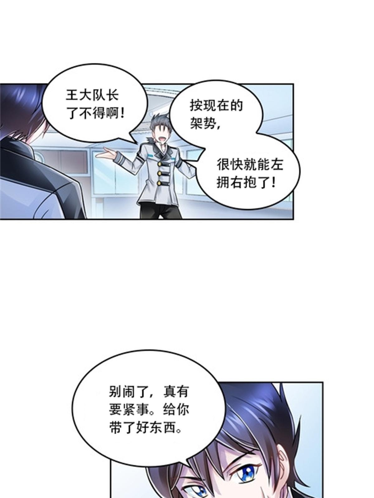 65 嬉命师(1/2)-第66话