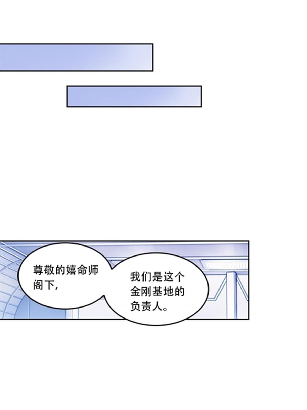 65 嬉命师(1/2)-第66话