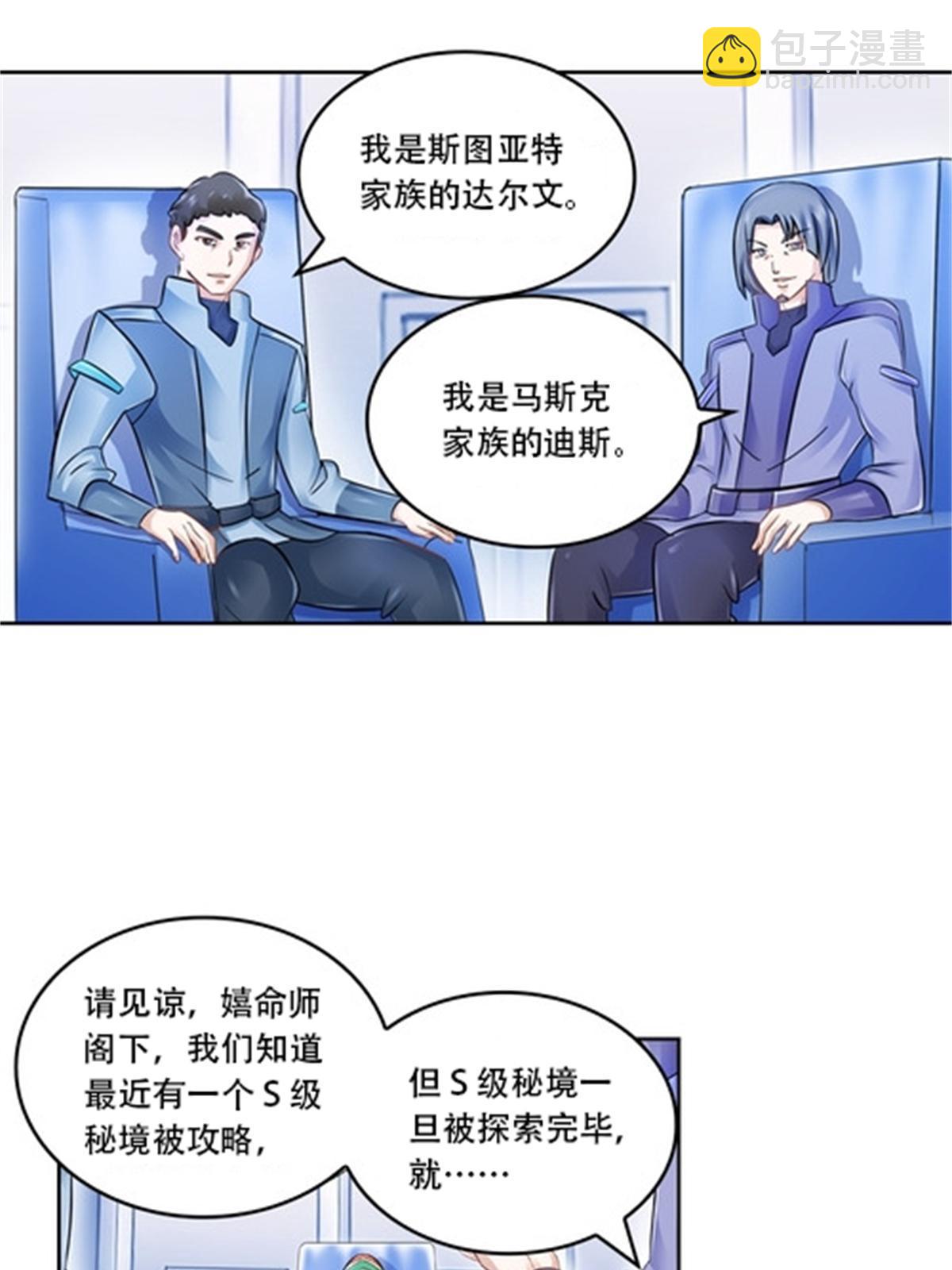 65 嬉命师(1/2)-第66话