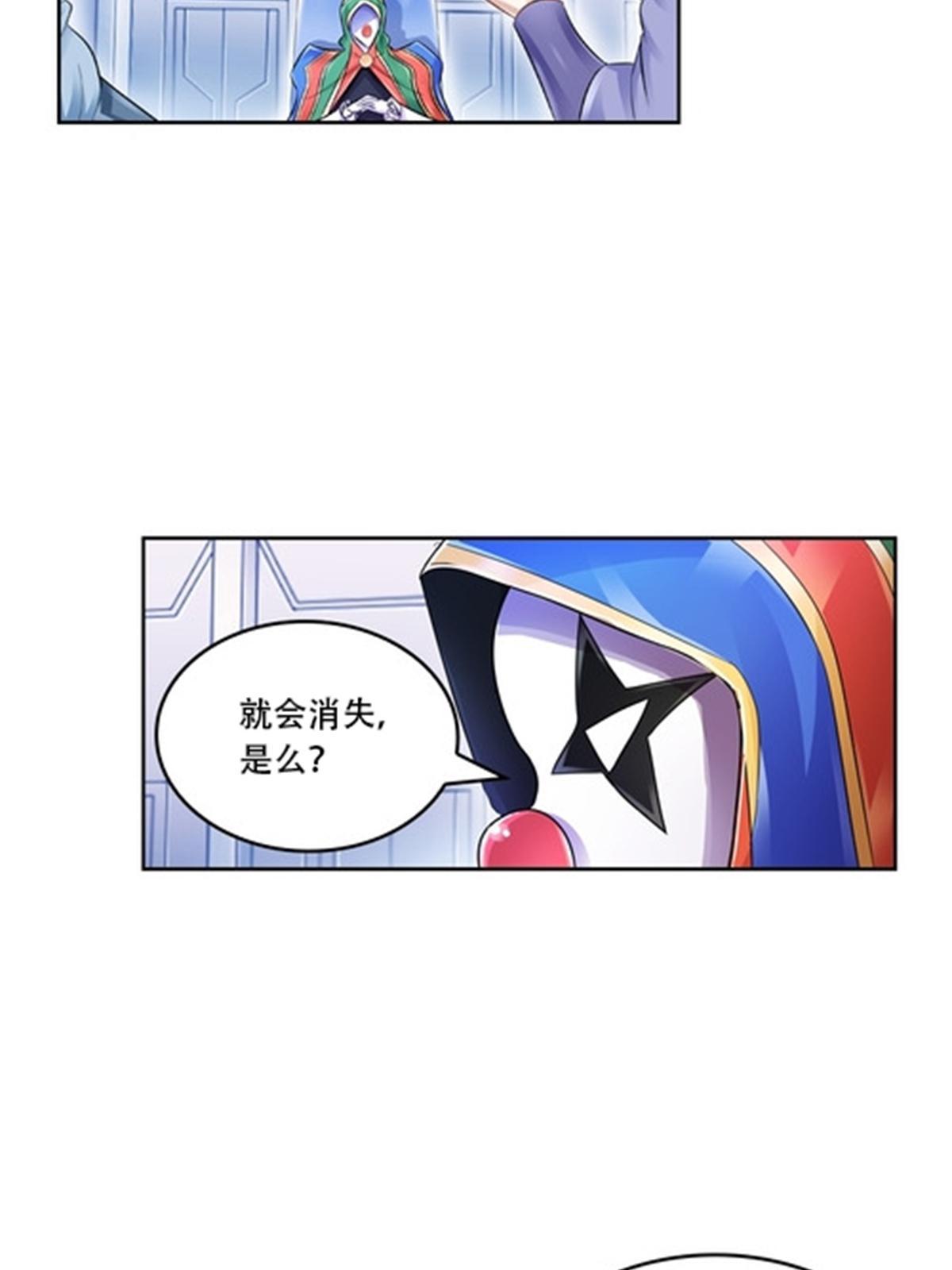 65 嬉命师(1/2)-第66话