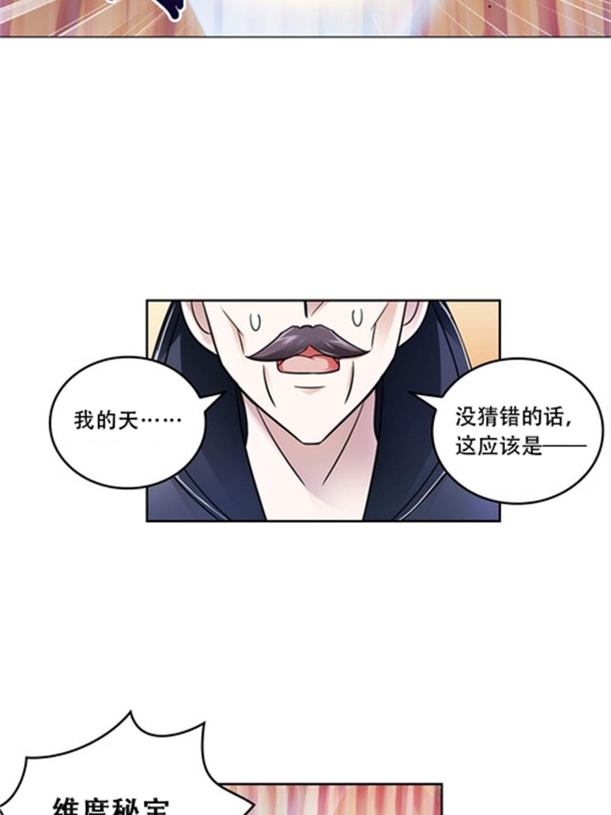 67 争相竞价(1/2)-第68话