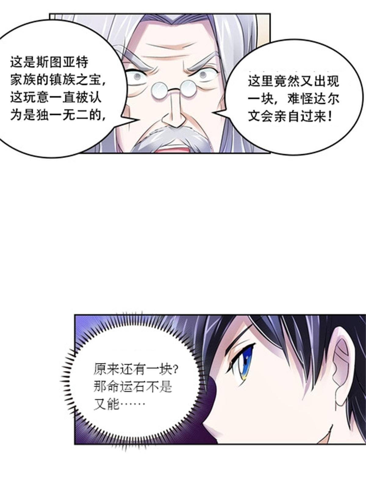 67 争相竞价(1/2)-第68话