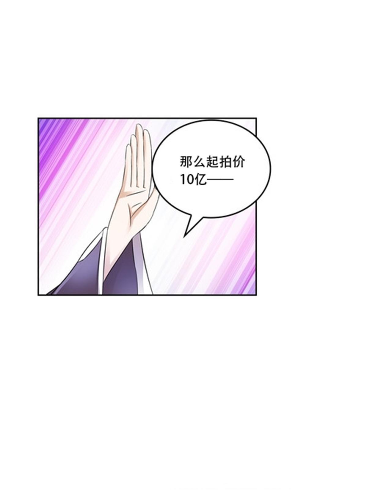 67 争相竞价(1/2)-第68话