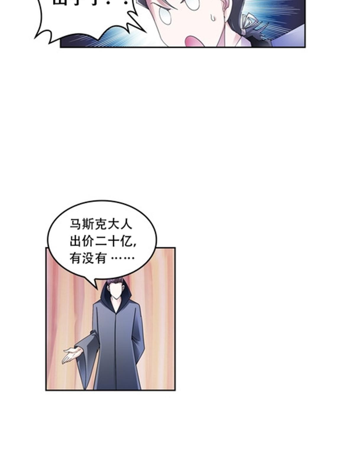 67 争相竞价(1/2)-第68话
