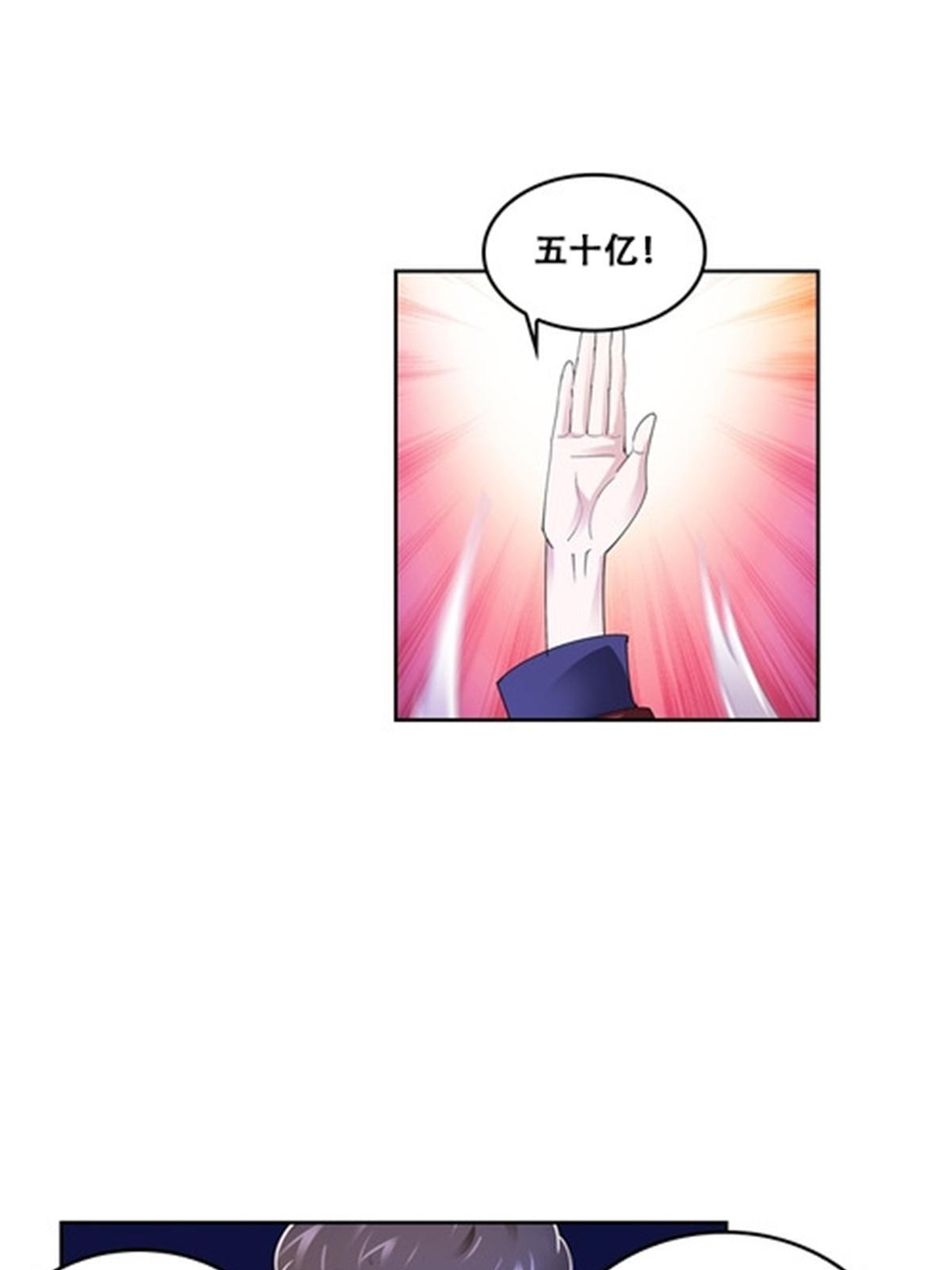 67 争相竞价(1/2)-第68话