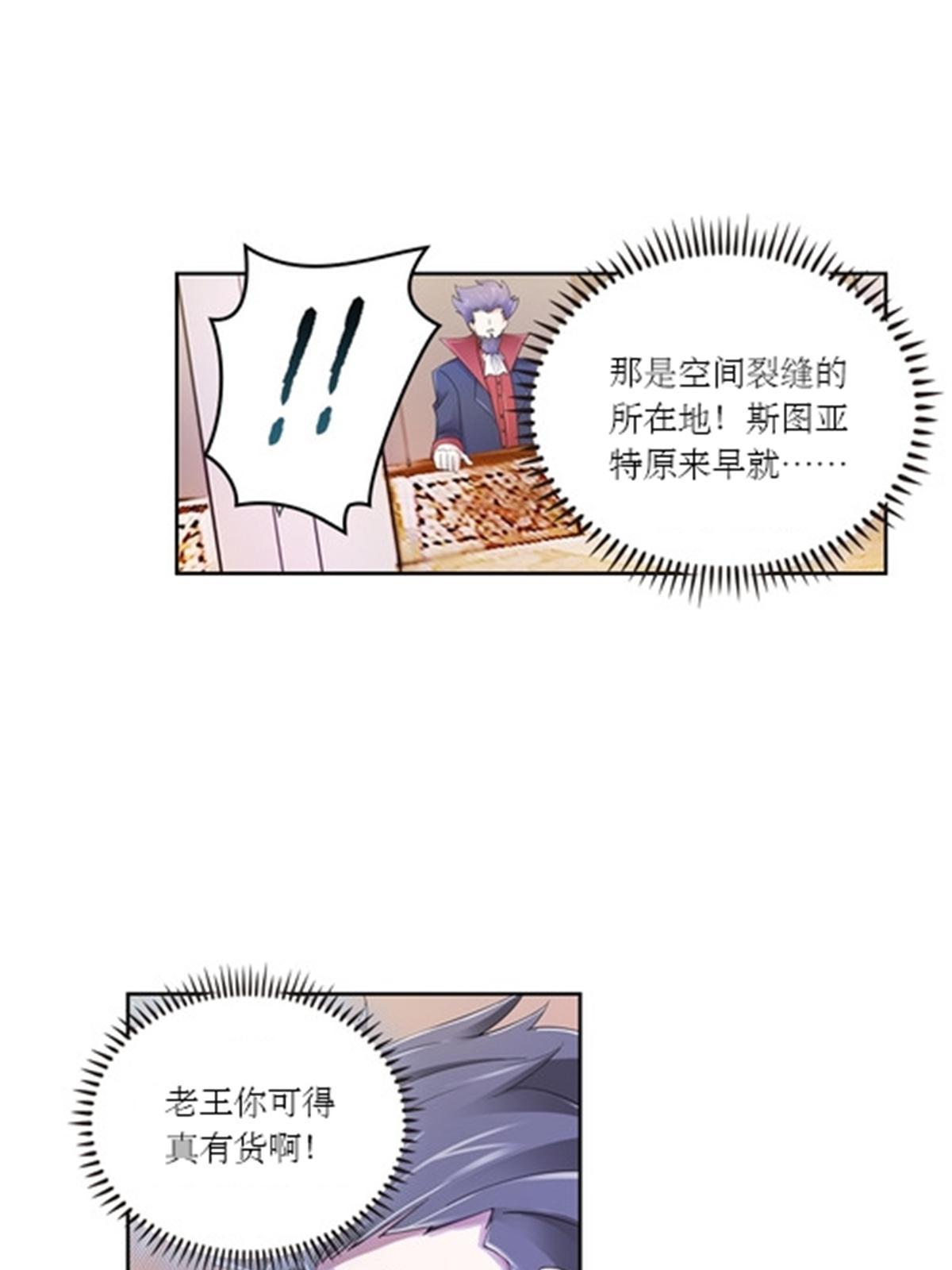67 争相竞价(1/2)-第68话