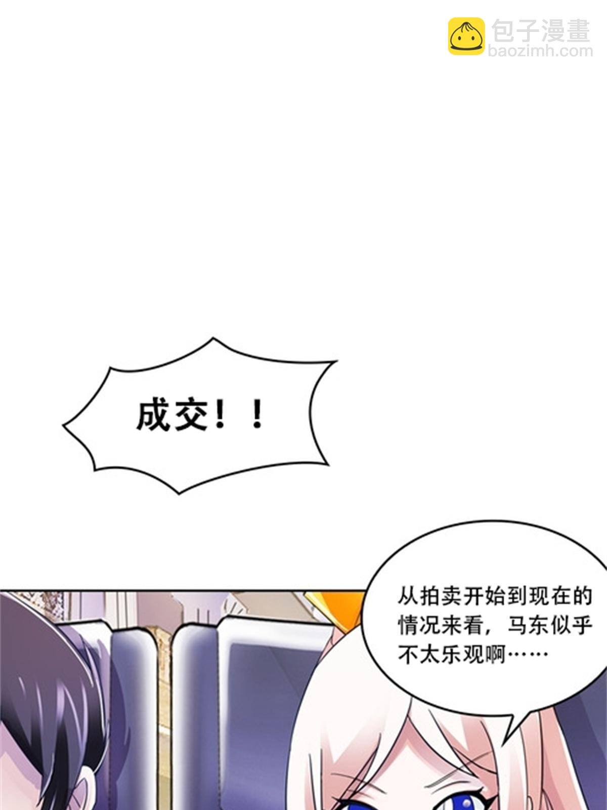 67 争相竞价(1/2)-第68话