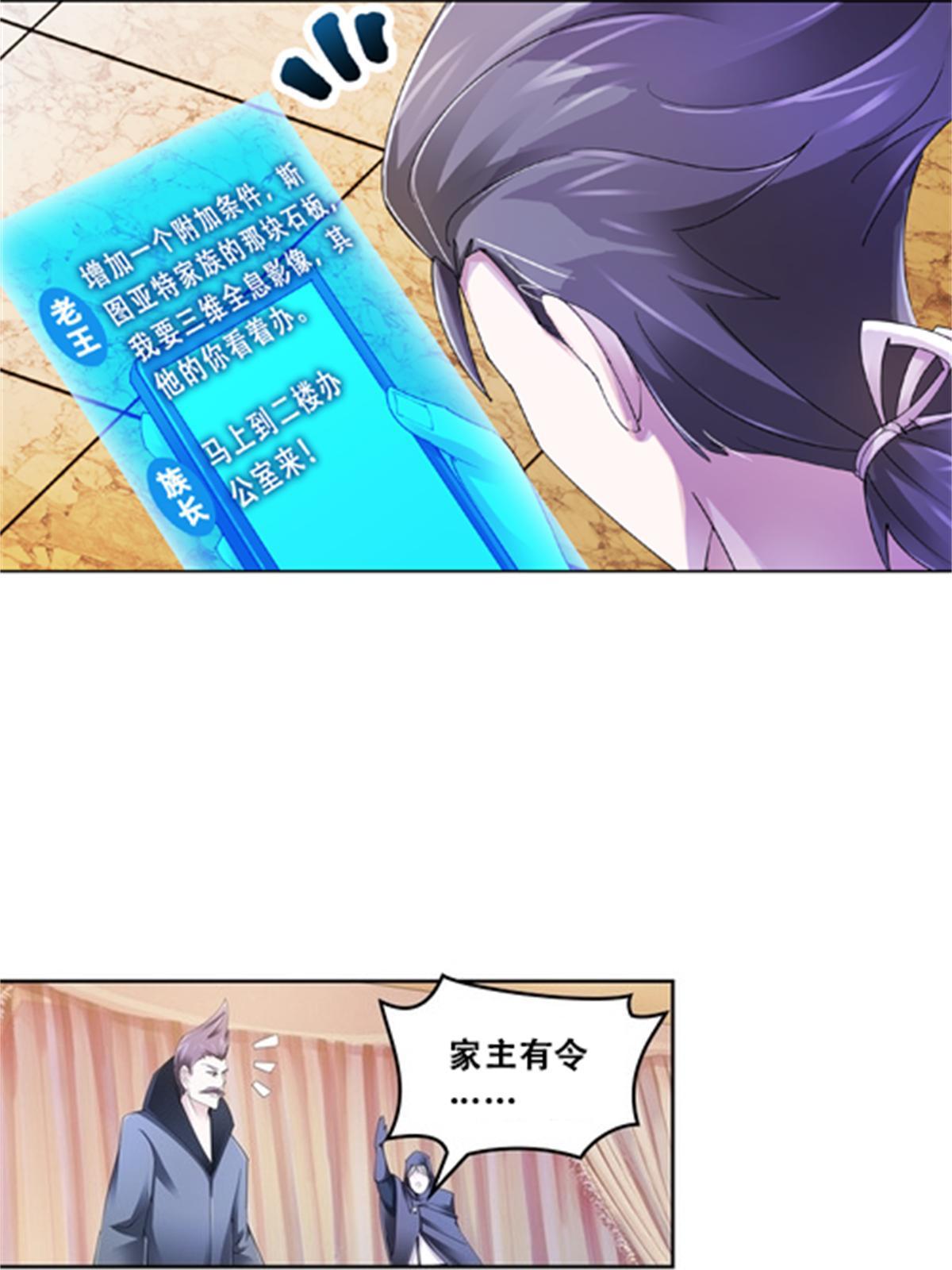 67 争相竞价(1/2)-第68话