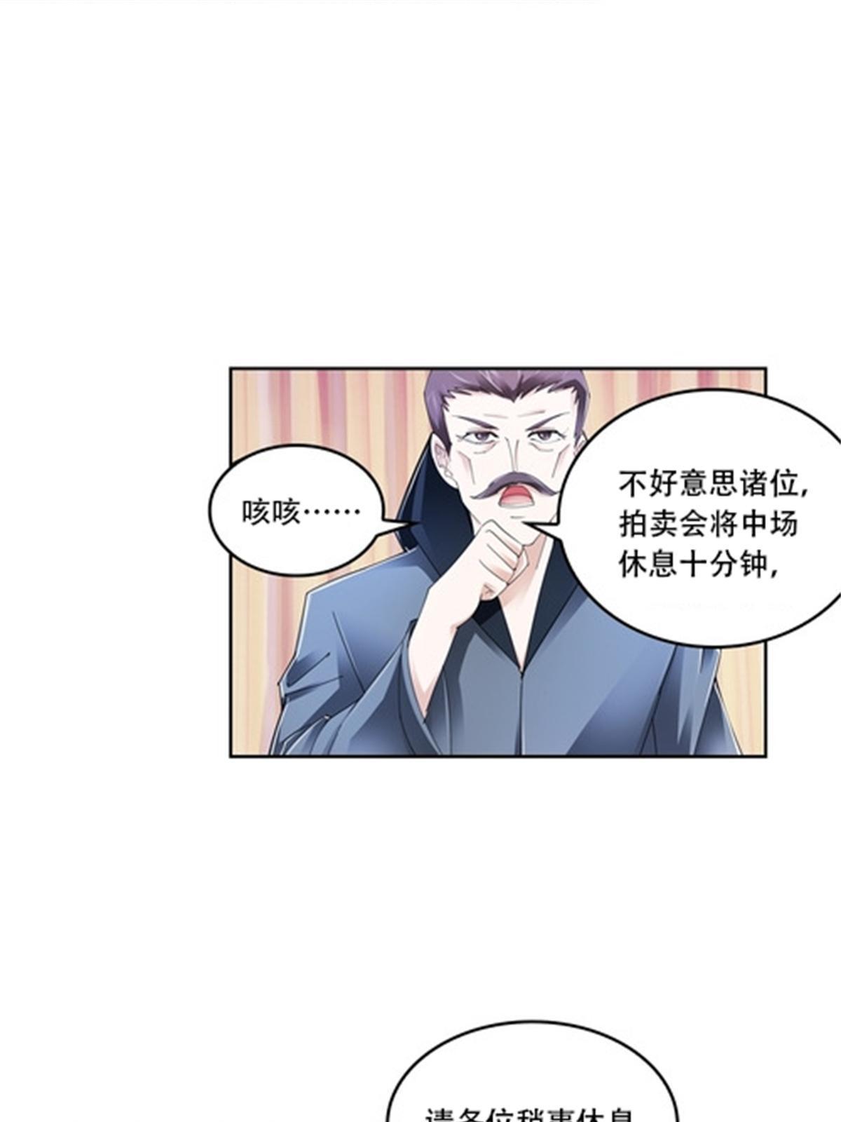 67 争相竞价(1/2)-第68话
