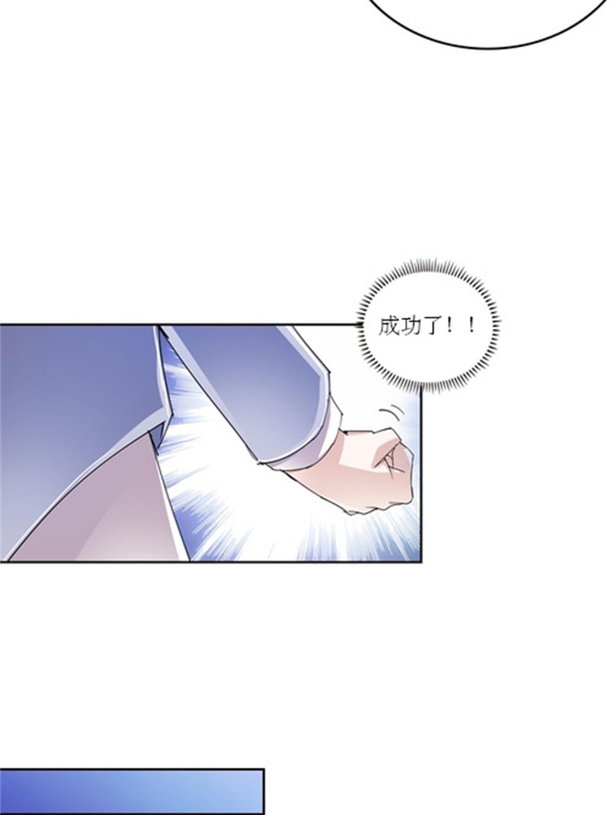 67 争相竞价(1/2)-第68话