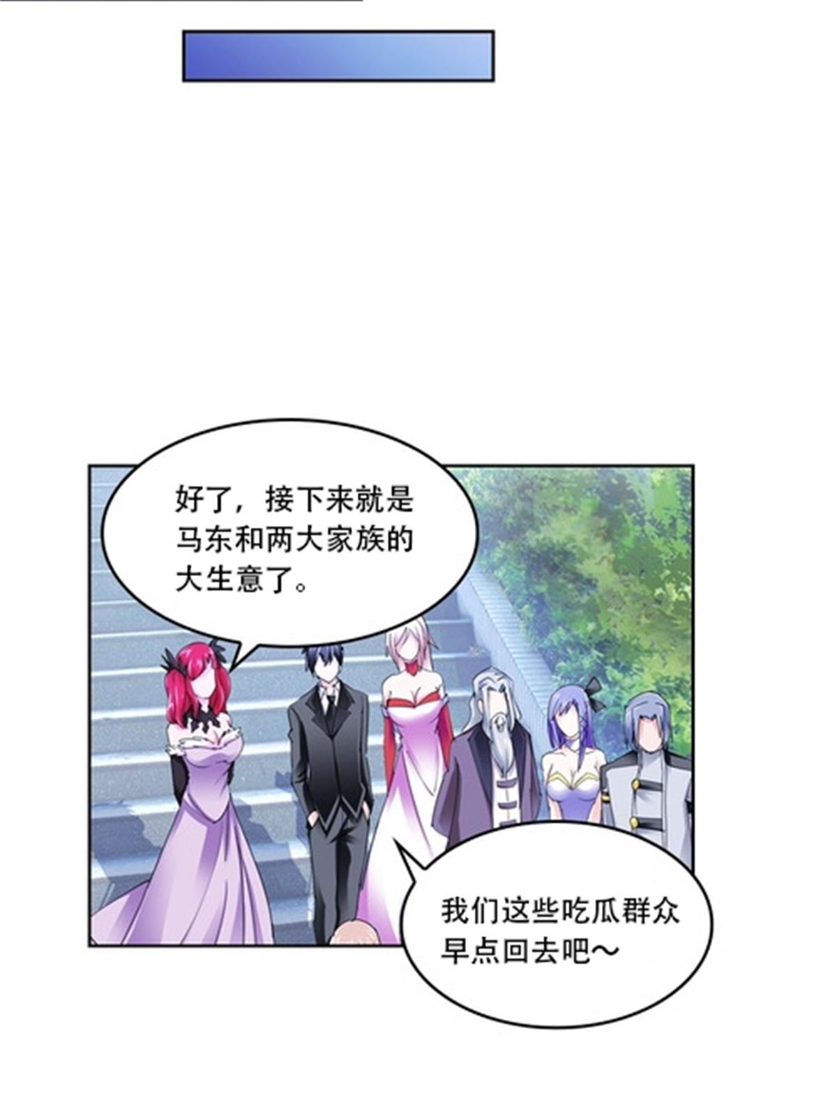 67 争相竞价(1/2)-第68话