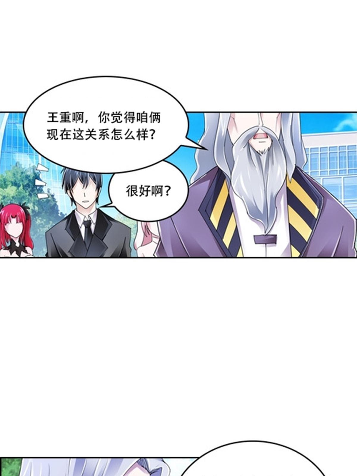 67 争相竞价(1/2)-第68话