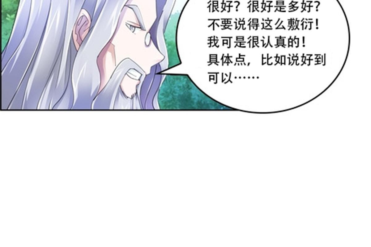 67 争相竞价(1/2)-第68话
