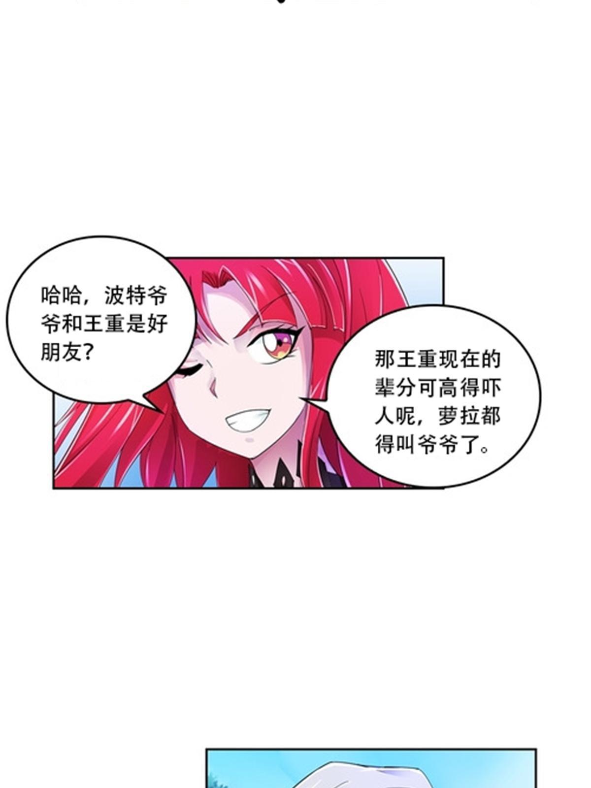67 争相竞价(1/2)-第68话
