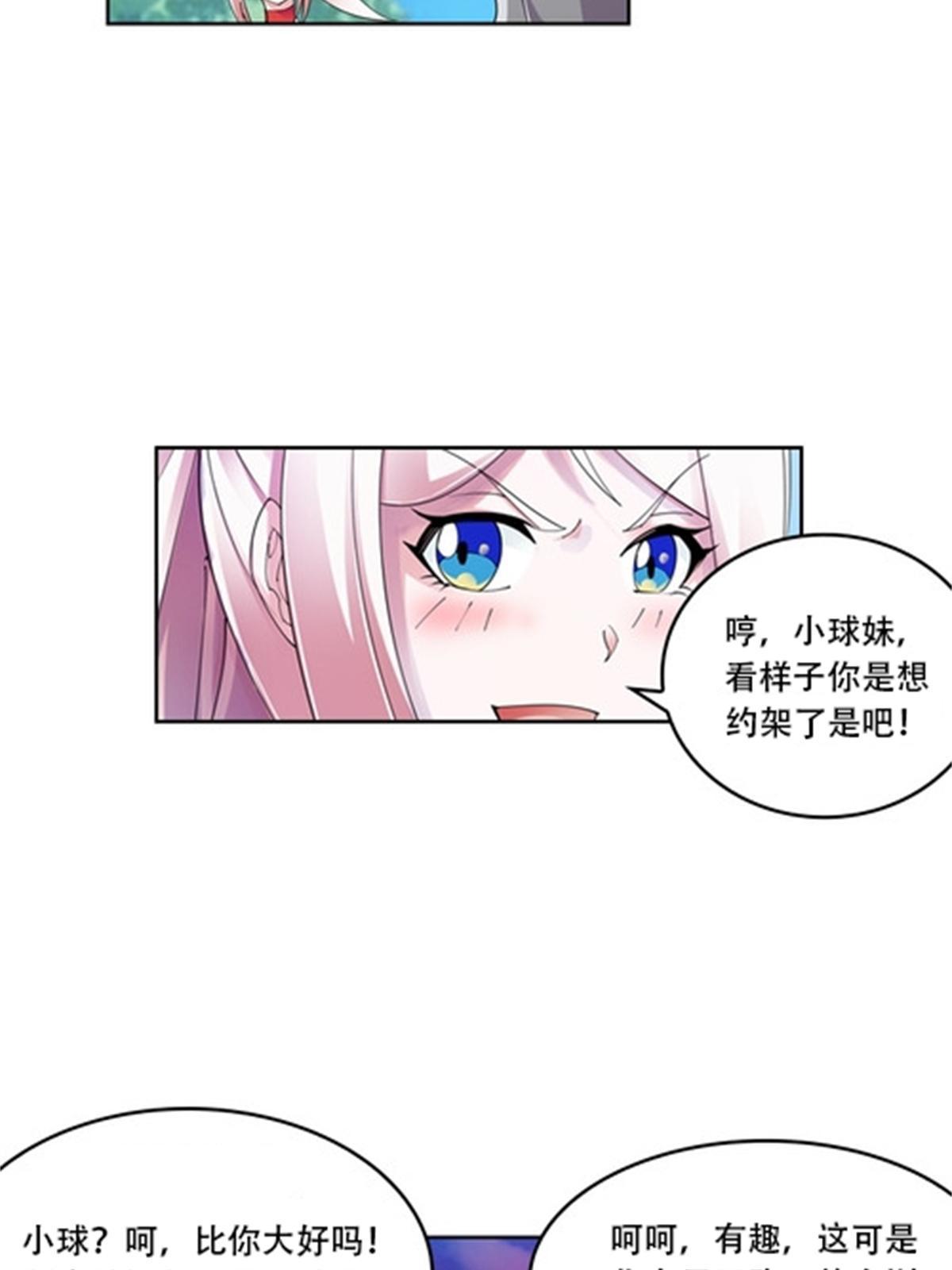 67 争相竞价(1/2)-第68话