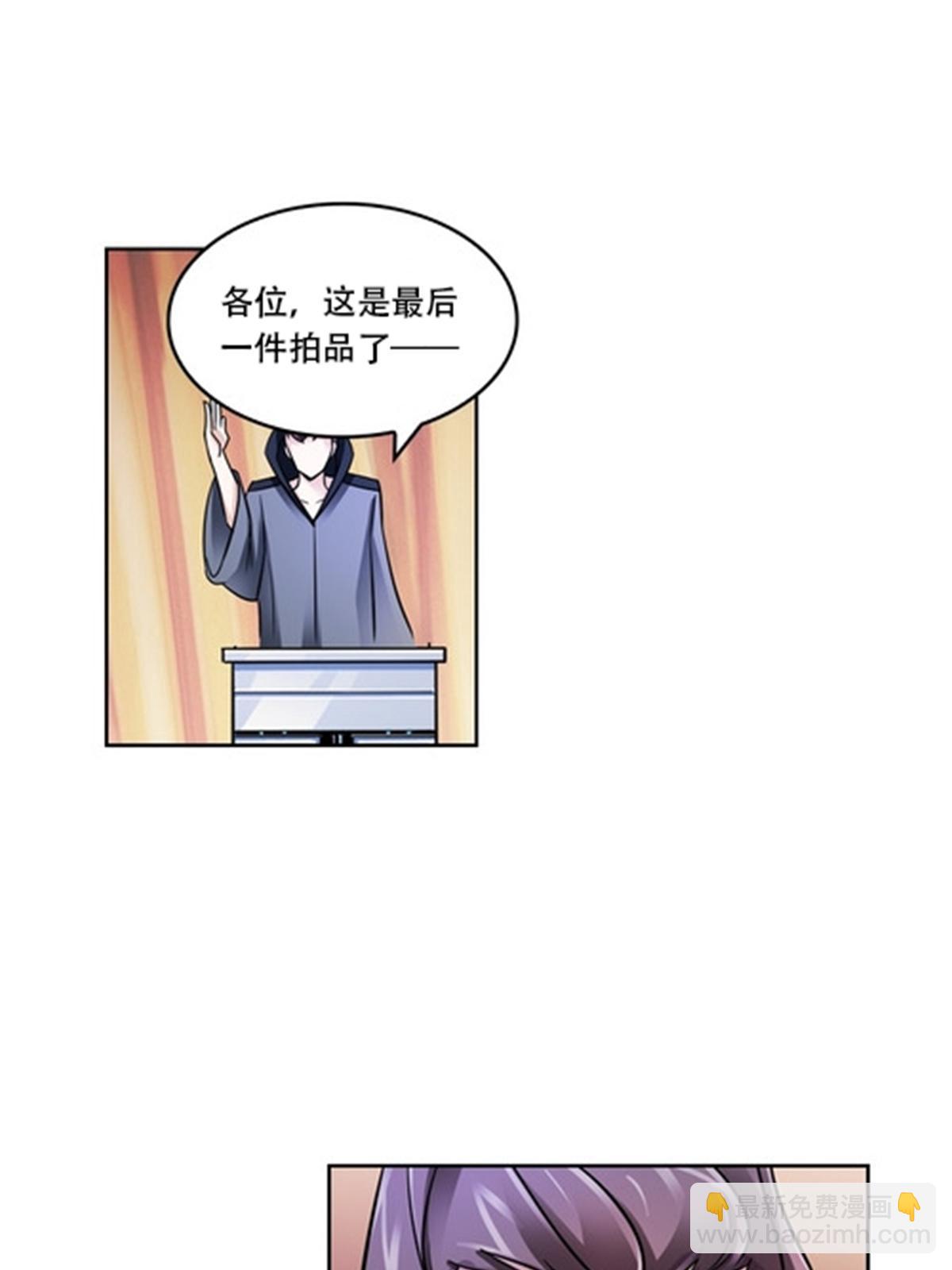 67 争相竞价(1/2)-第68话