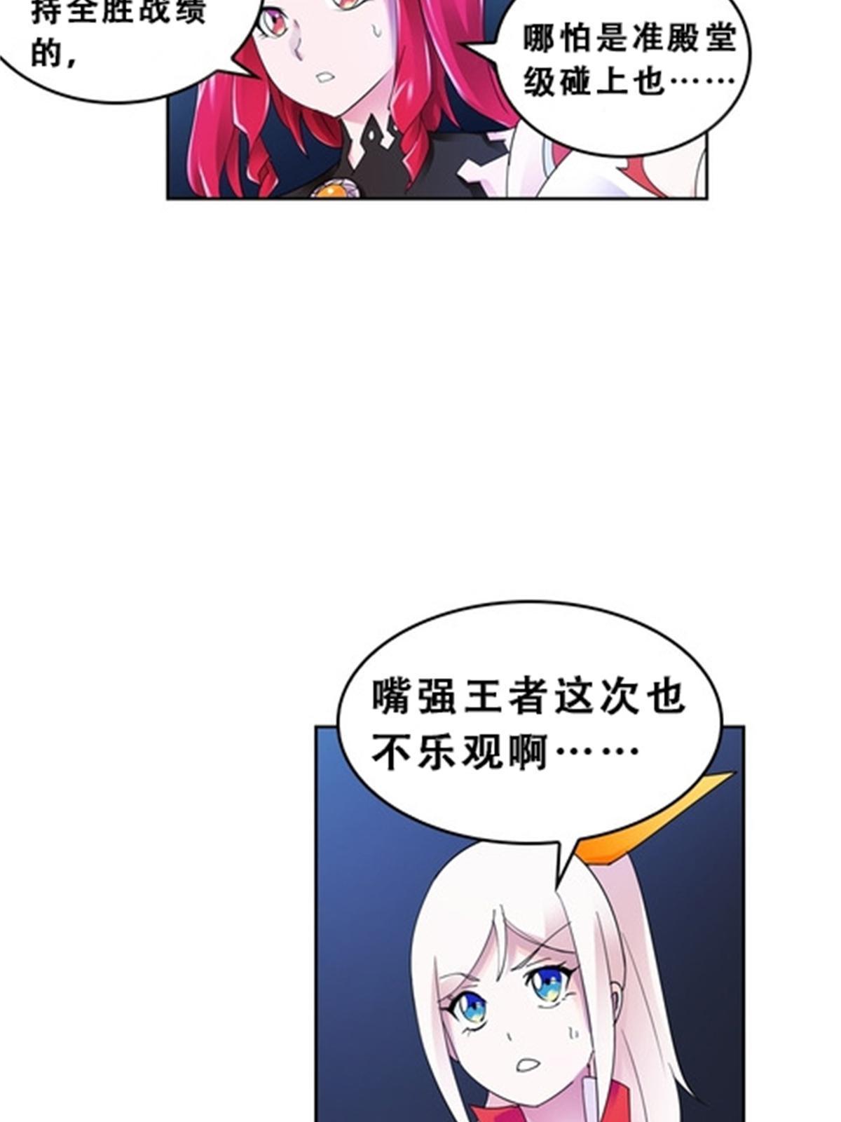 69 毫发无伤(1/2)-第70话