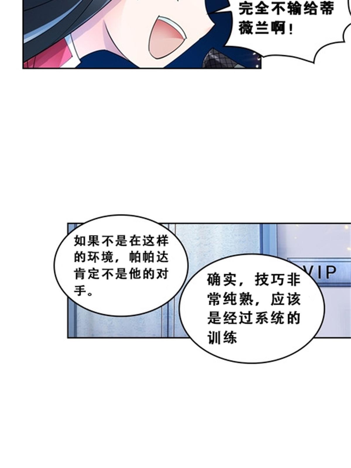 69 毫发无伤(1/2)-第70话