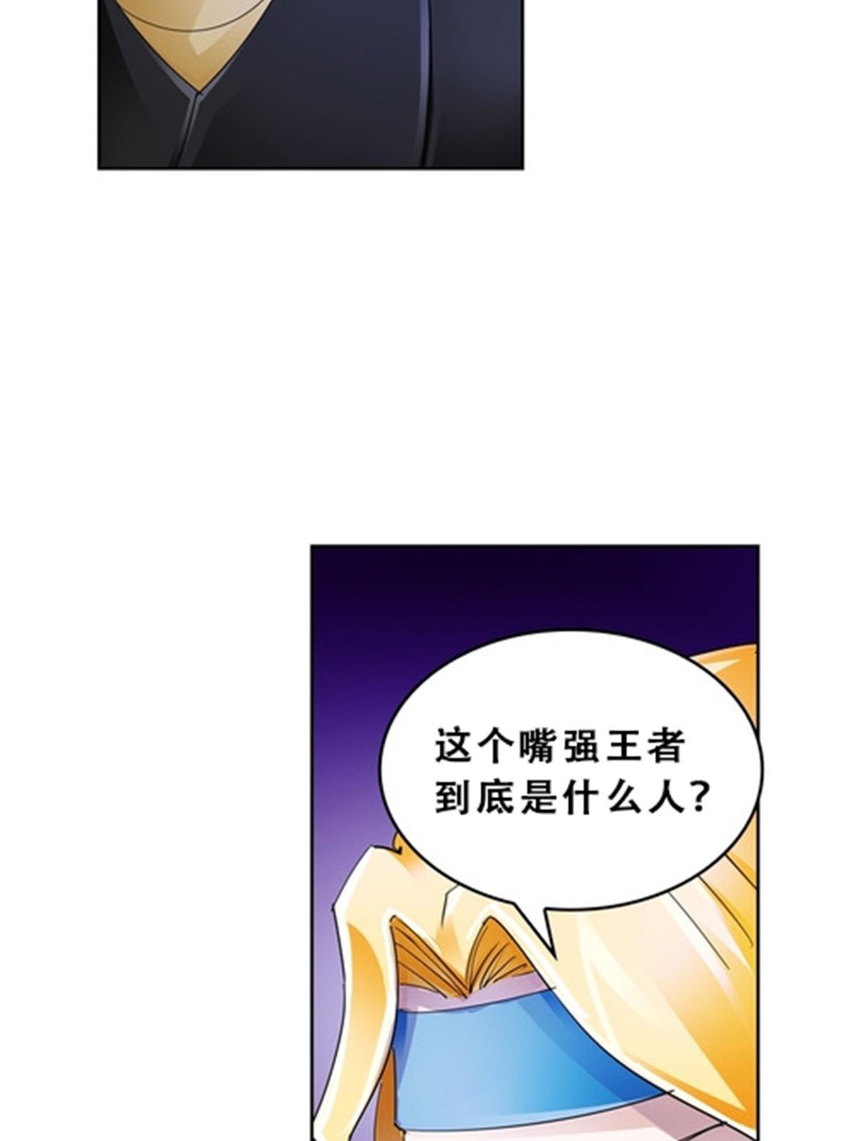 69 毫发无伤(1/2)-第70话