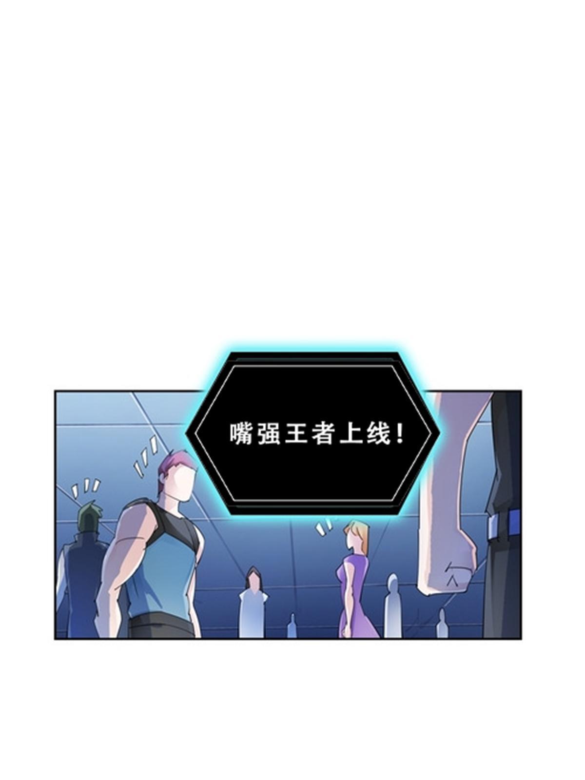 69 毫发无伤(1/2)-第70话