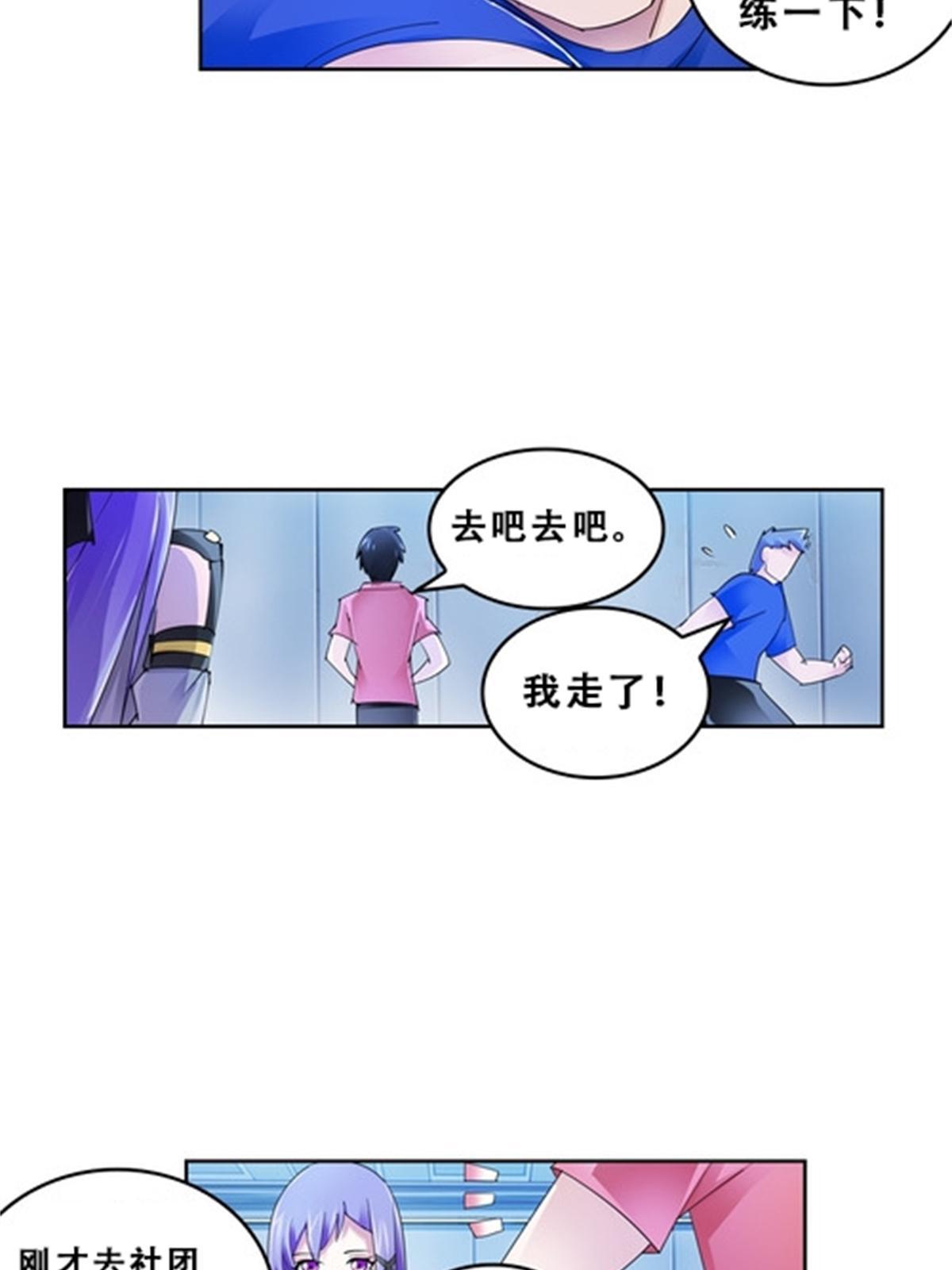 71 CHF强者排名(1/2)-第72话