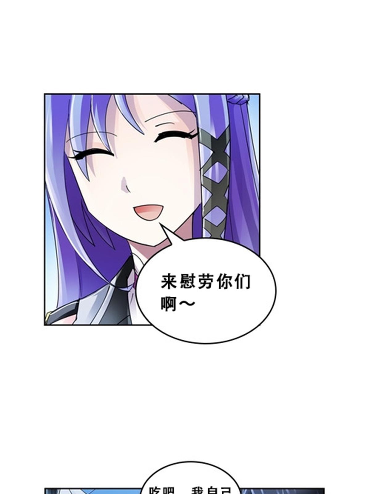 71 CHF强者排名(1/2)-第72话