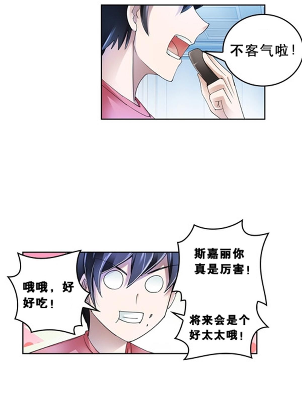 71 CHF强者排名(1/2)-第72话