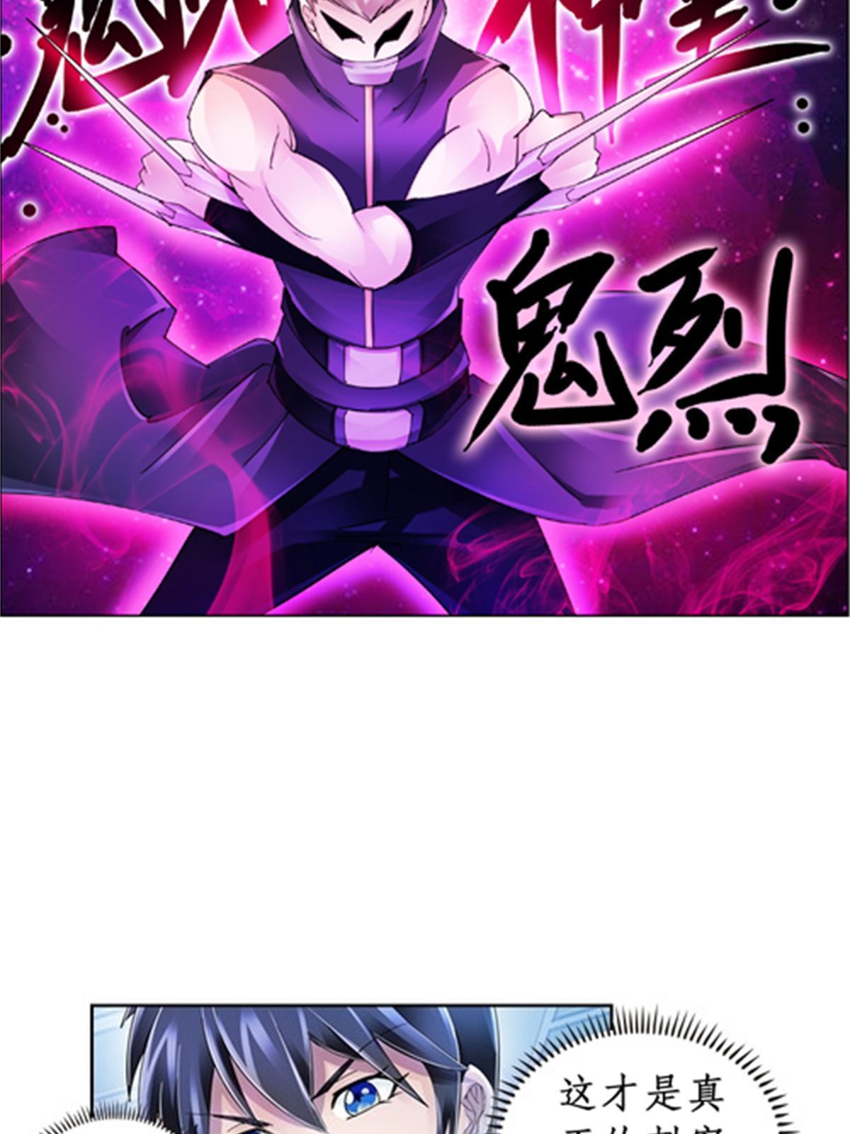 71 CHF强者排名(1/2)-第72话