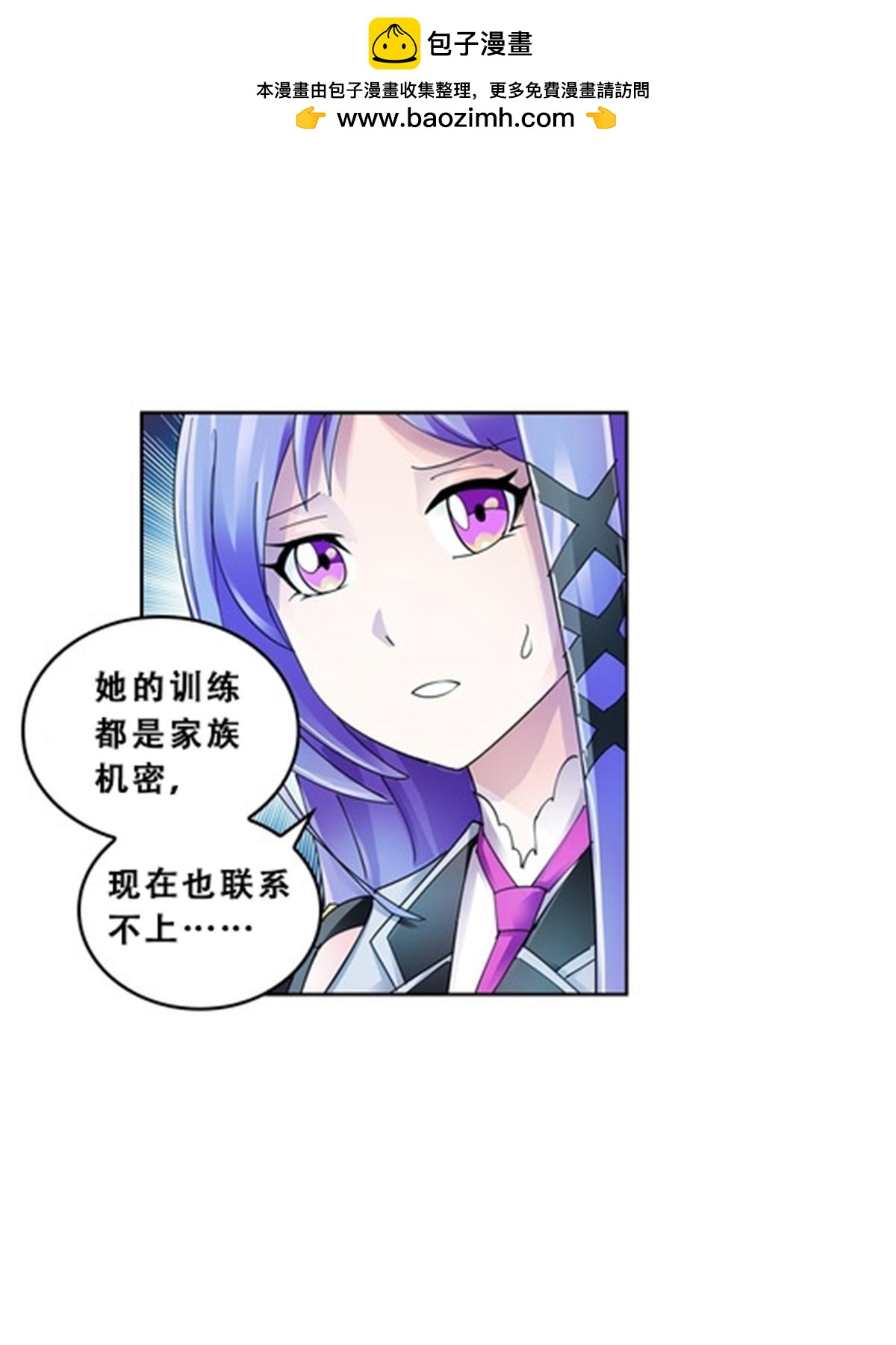 71 CHF强者排名(1/2)-第72话