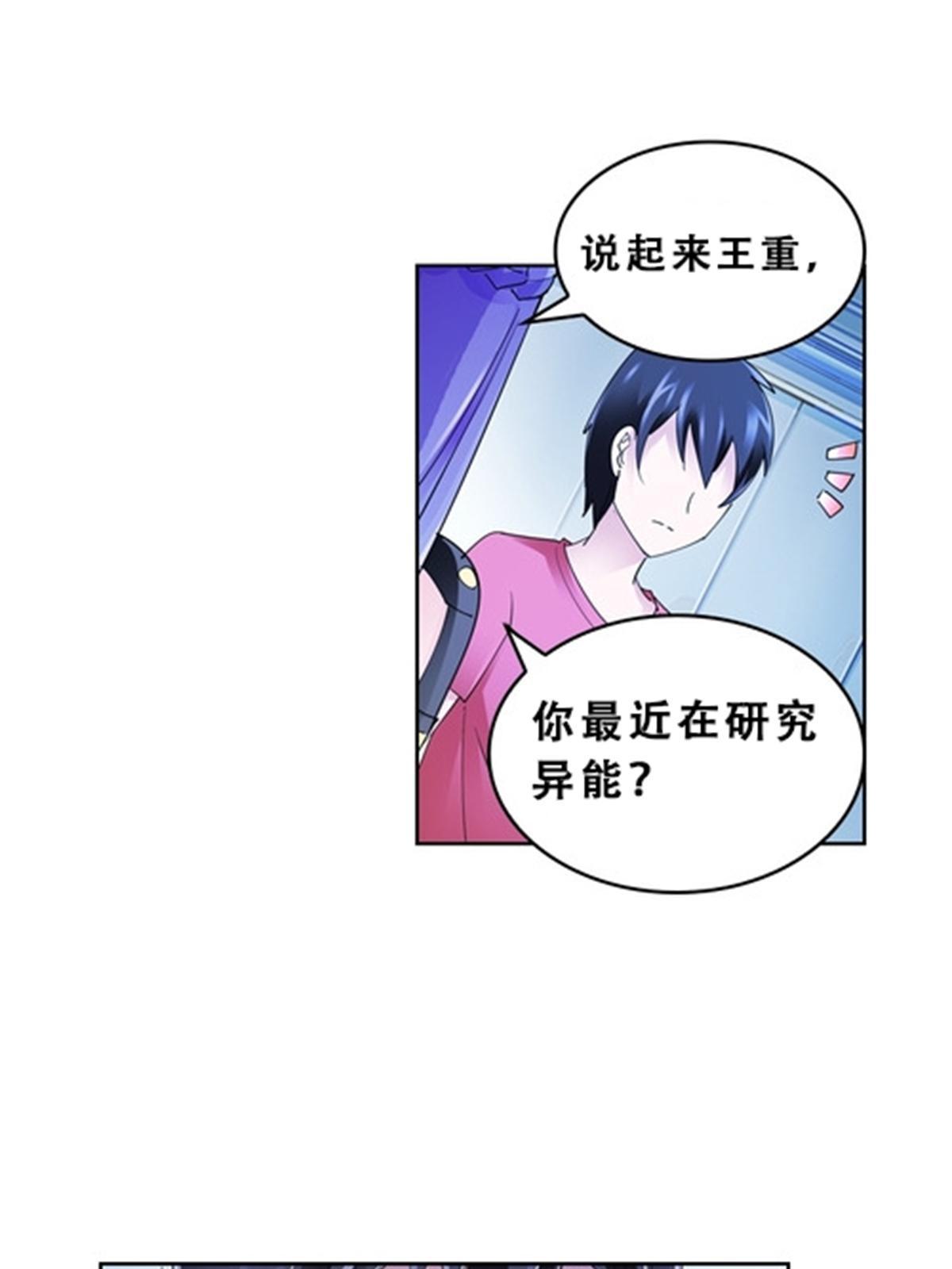 71 CHF强者排名(1/2)-第72话