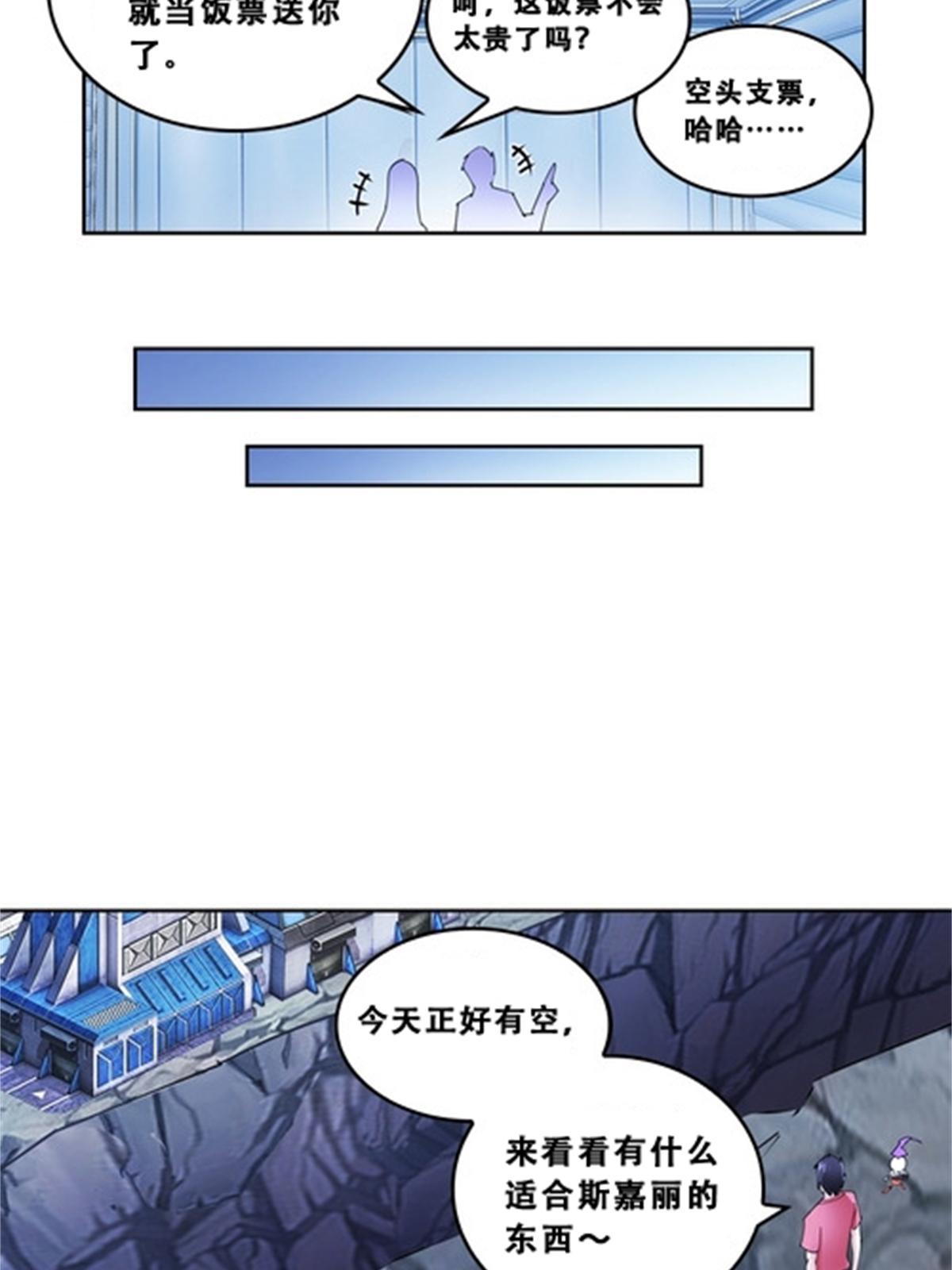 71 CHF强者排名(1/2)-第72话